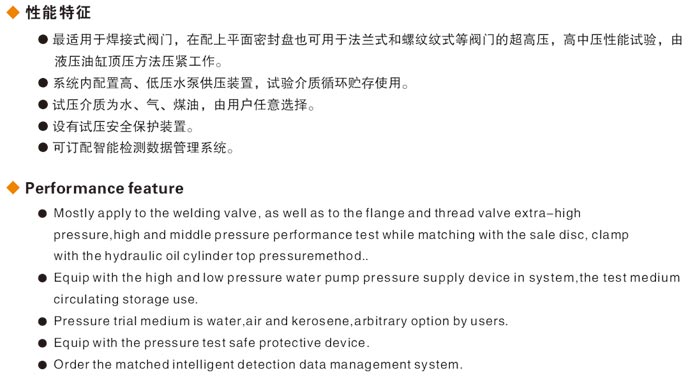 焊接式泰安閥門(mén)液壓測(cè)試臺(tái)