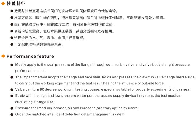 黑龍江閥門液壓測試臺(tái)